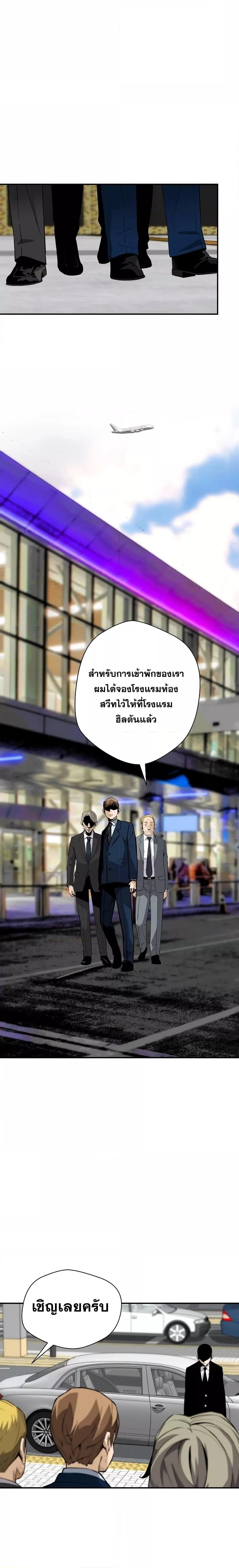 Return of the Legend 86 26